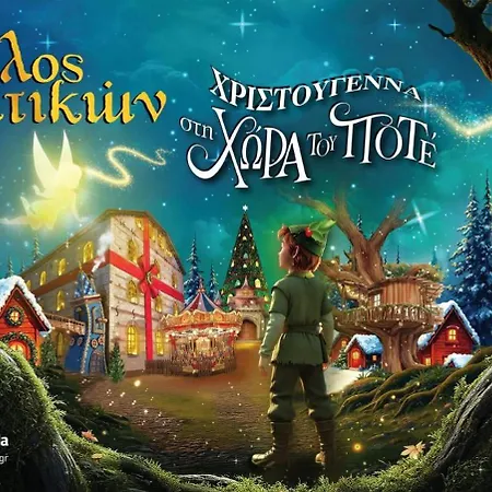 Thanias's 1 アパート *